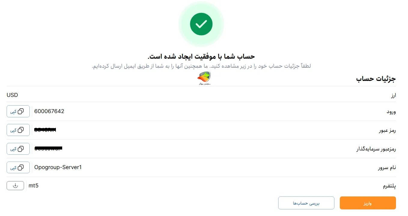 راه اندازی حساب دمو اوپو فایننس