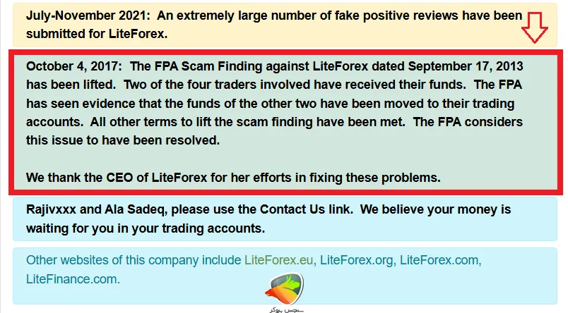 بررسی کلاهبرداری بروکر لایت فایننس