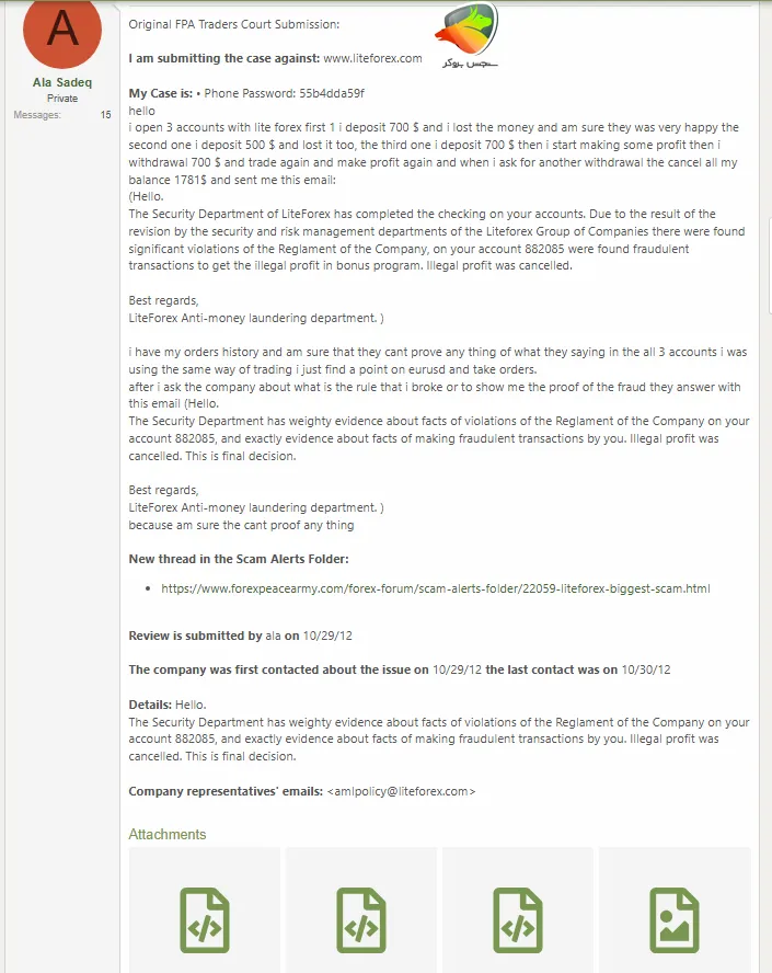 شکایت کاربر دیگری از لایت فایننس