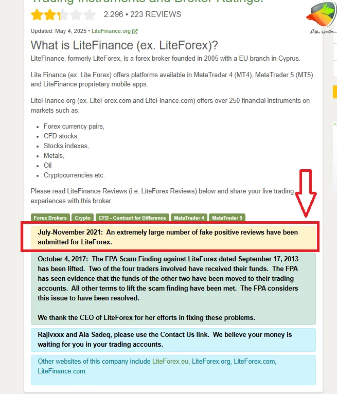 آیا لایت فایننس کلاهبرداری کرده؟