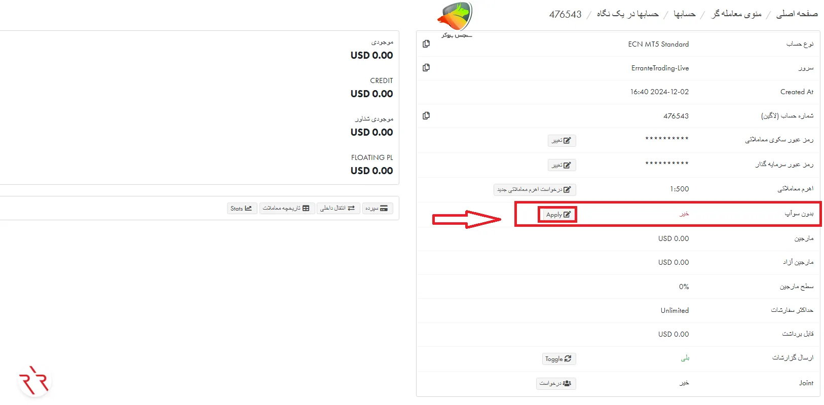 فعالسازی حساب اسلامی ارانته مرحله 2