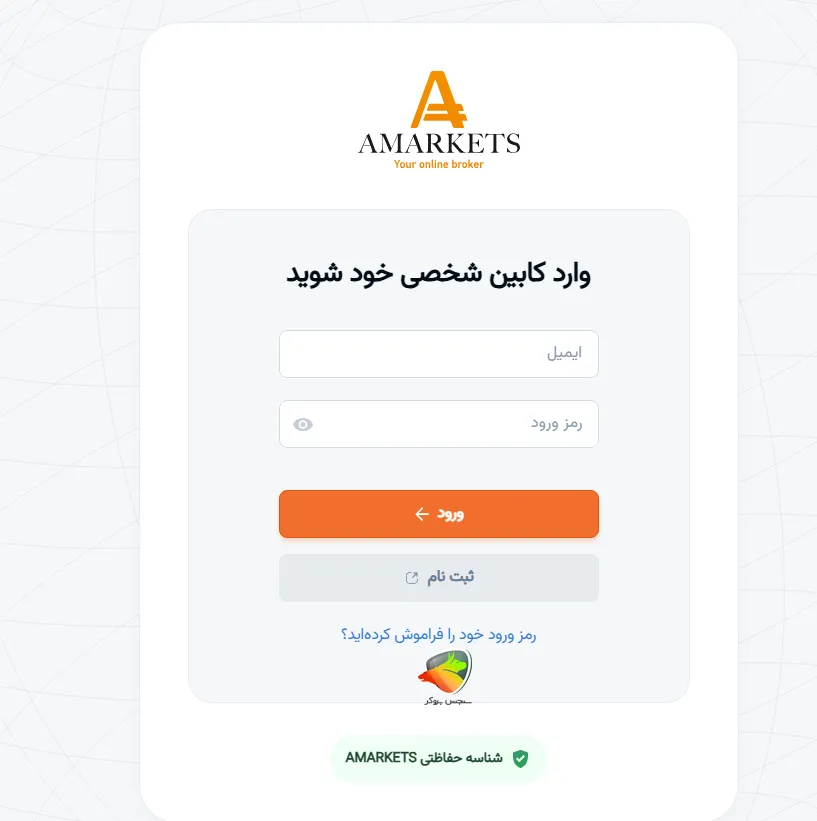 نحوه ورود به کابین آمارکتس 