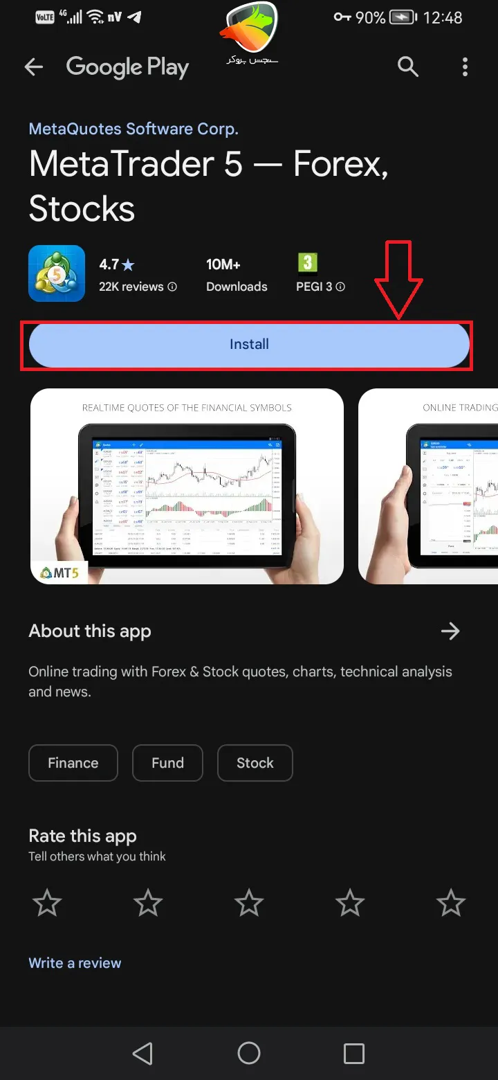 دانلود برنامه amarkets برای اندروید