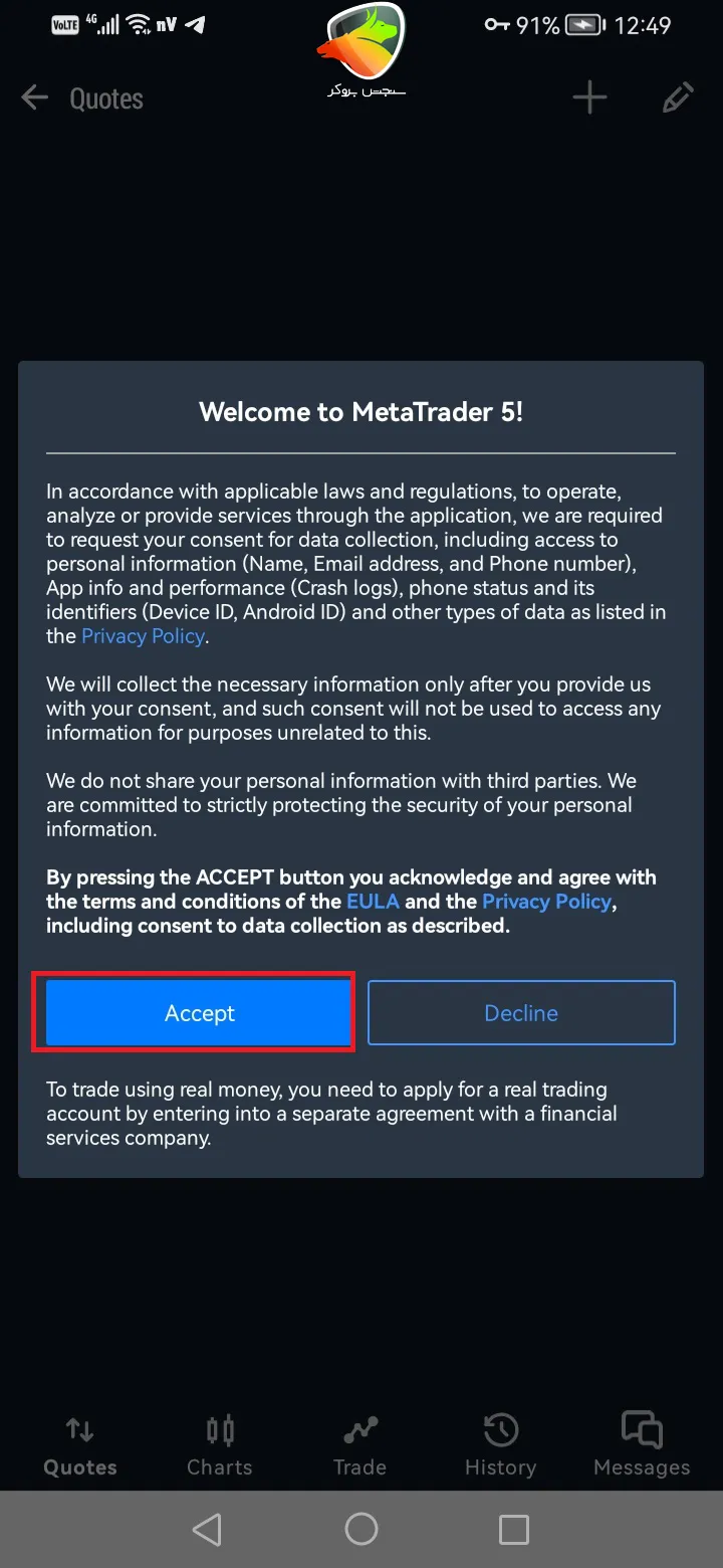 مراحل دانلود برنامه amarkets برای اندروید