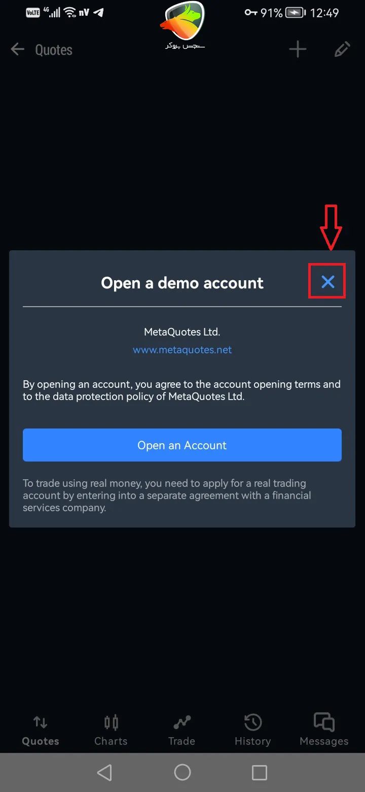بستن حساب پیش فرض از جمله مراحل دانلود برنامه amarkets برای اندروید و نصب