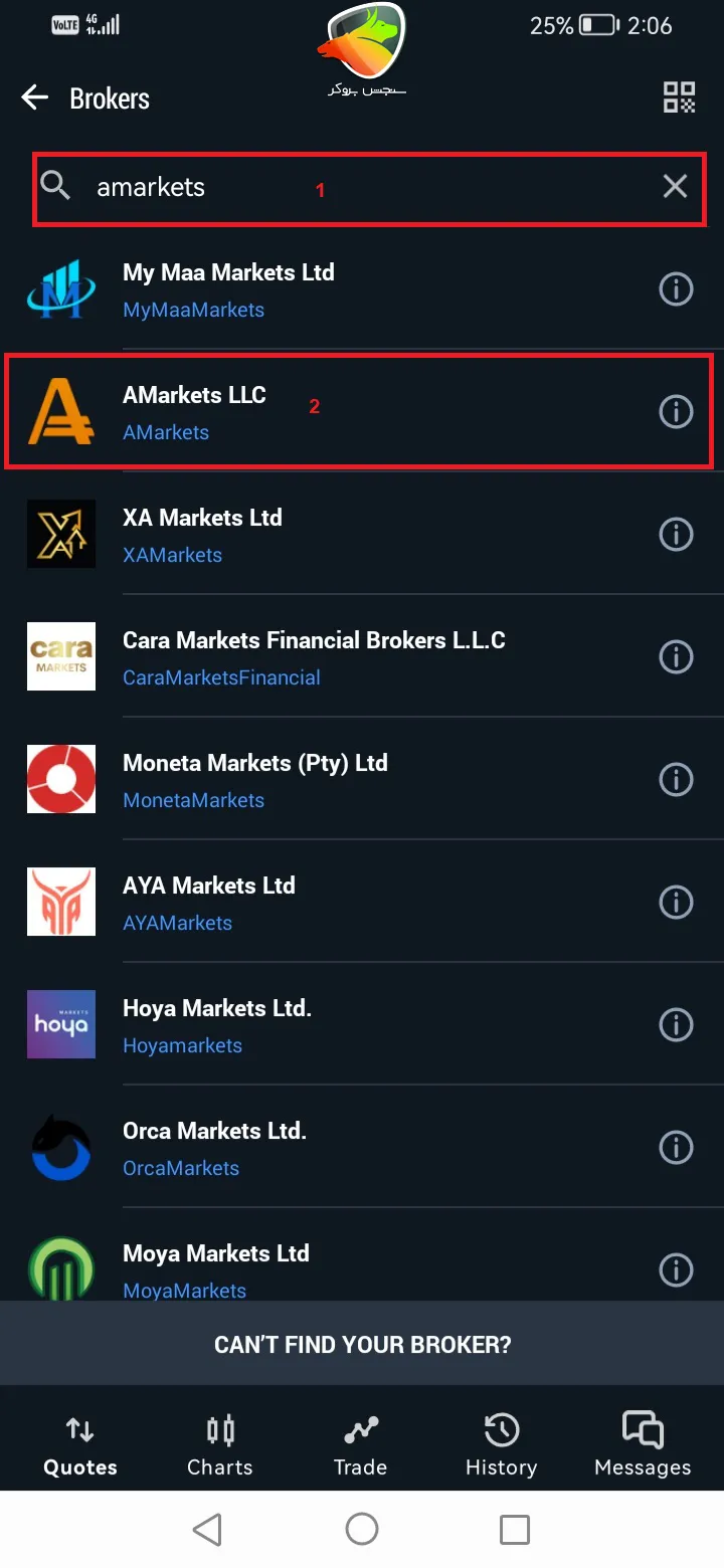 انتخاب سرور از جمه مراحل دانلود برنامه amarkets برای اندروید