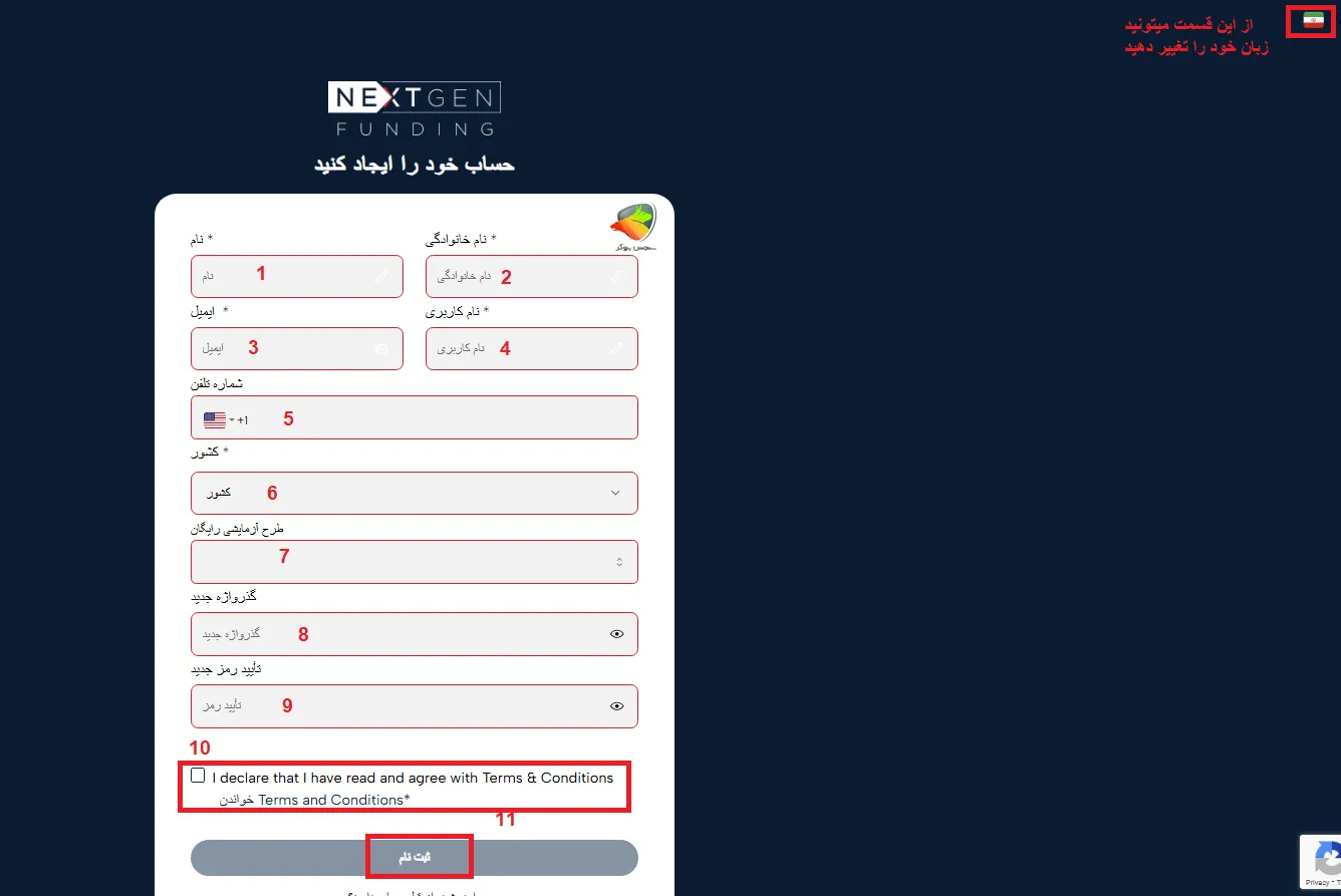 مراحل ثبت نام در پراپ بروکر ارانته نکست جن