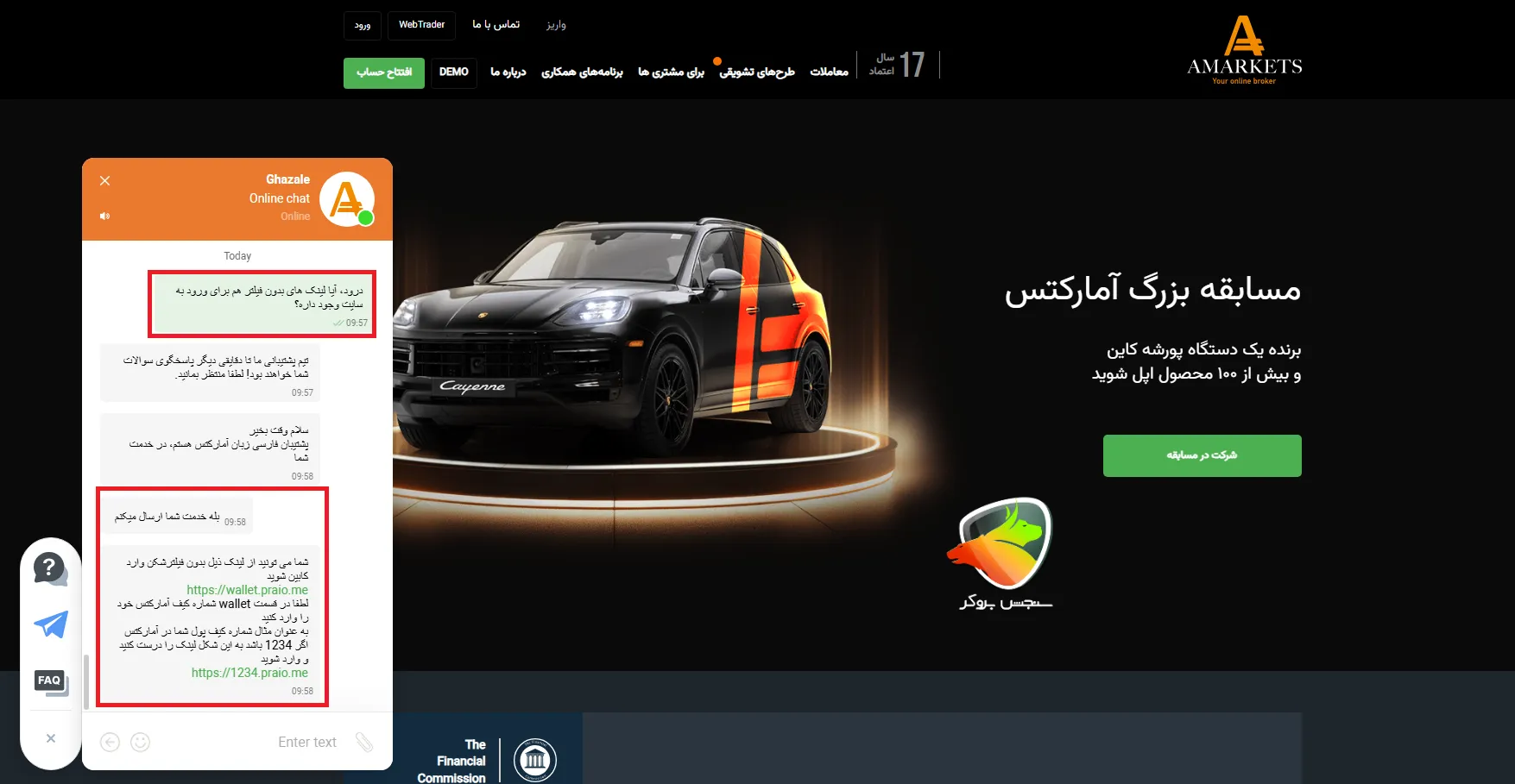 چت با پشتیبانی برای دسترسی به سایت آمارکتس بدون فیلتر