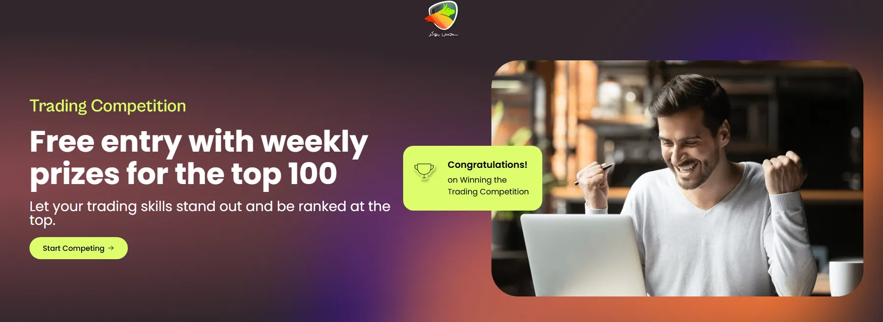 چالش رایگان The5ers از جمله سایت های پراپ تریدینگ رایگان