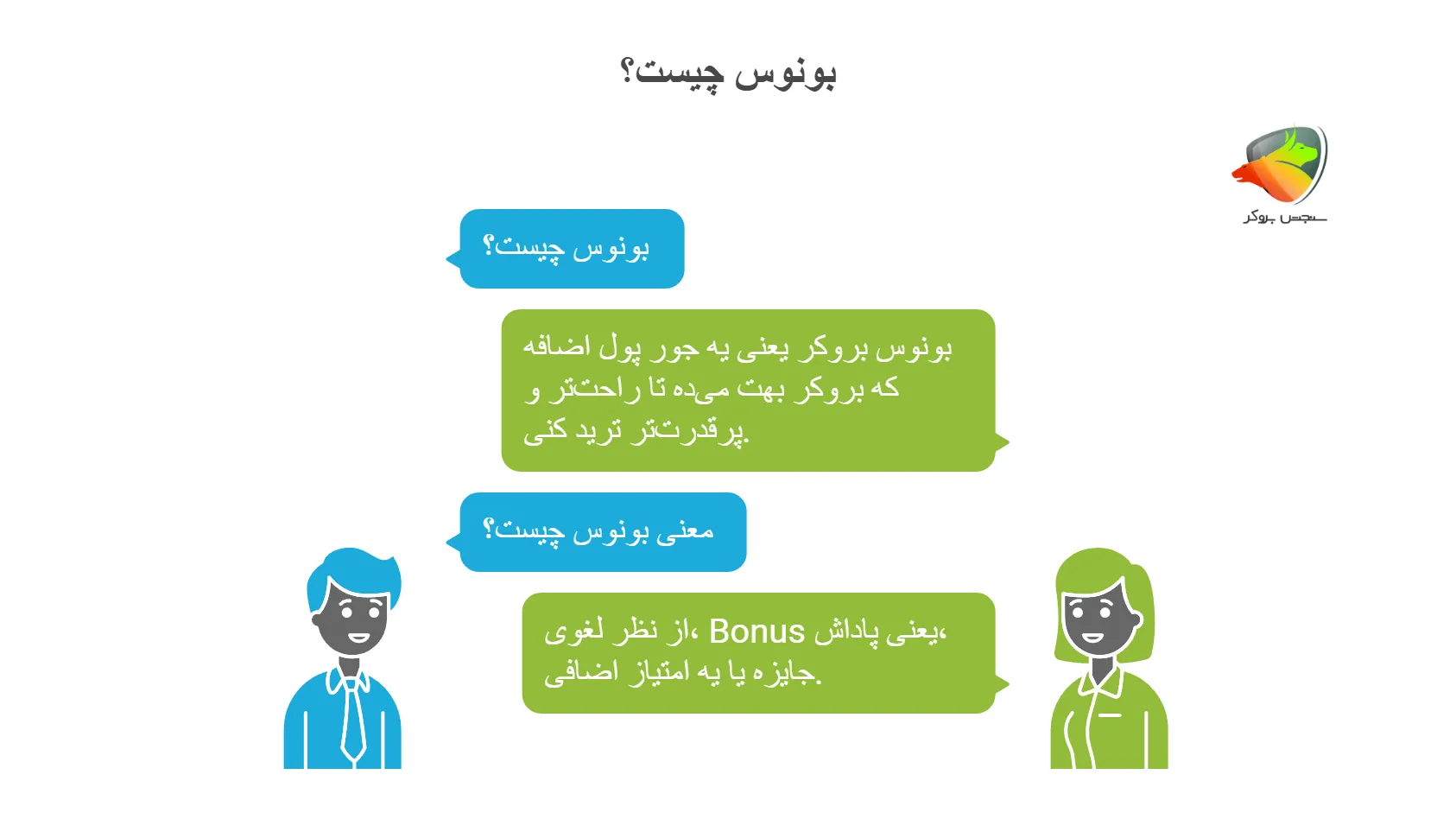 معنی بونوس چیست