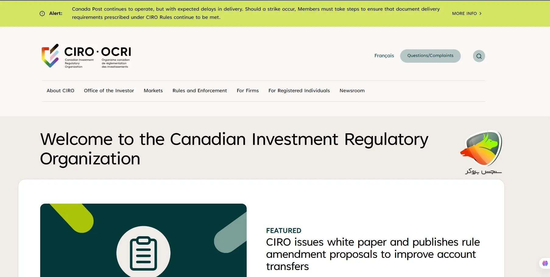 بررسی رگولاتوری IIROC