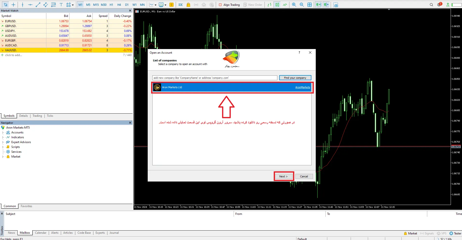 دانلود اپلیکیشن آرون گروپس + نصب آن