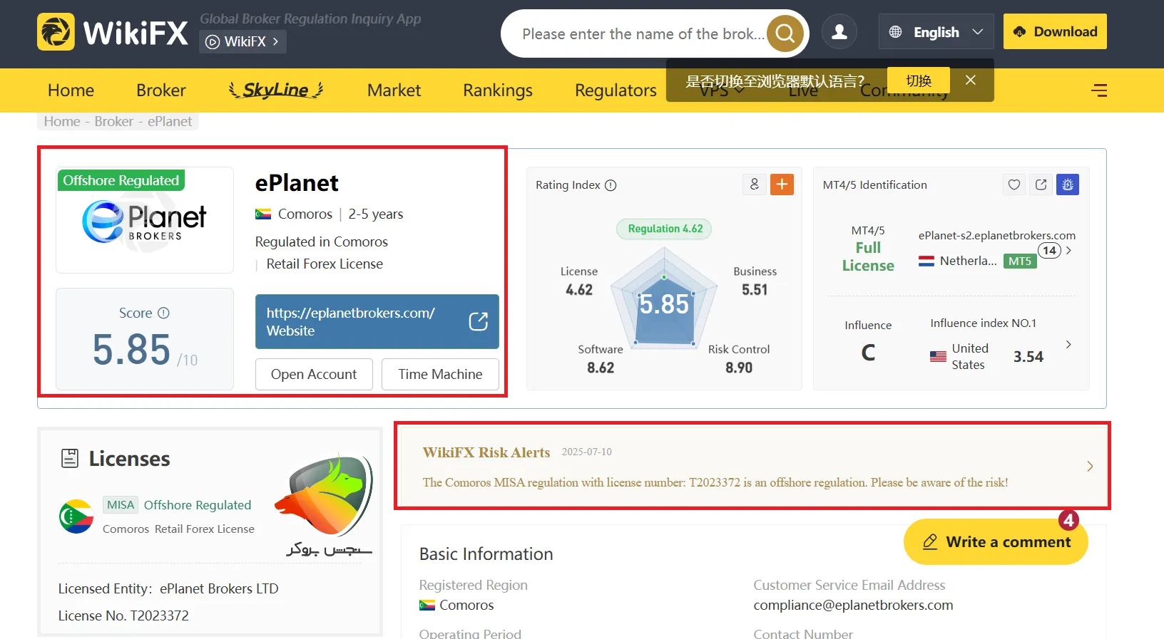 بررسی کلاهبرداری بروکر ای پلنت eplanet brokers