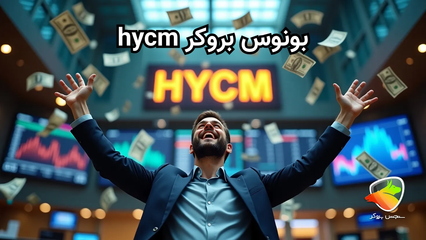 بررسی بونوس بروکر hycm broker