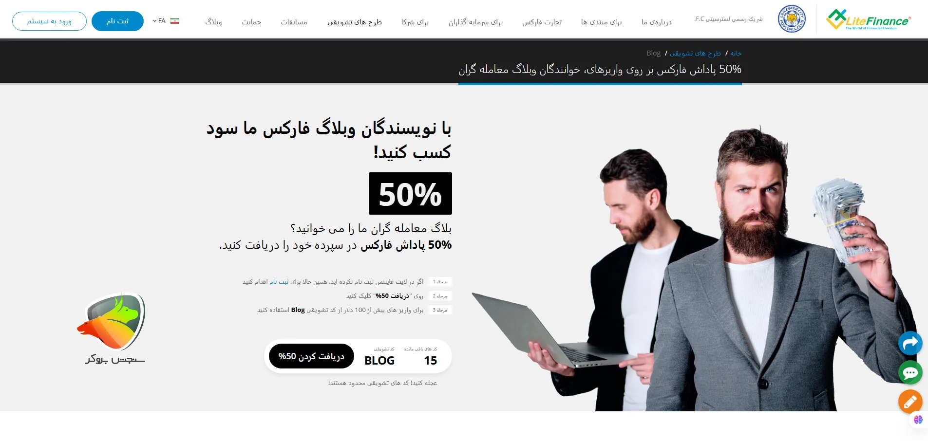 شرایط استفاده از بونوس بروکر لایت فارکس