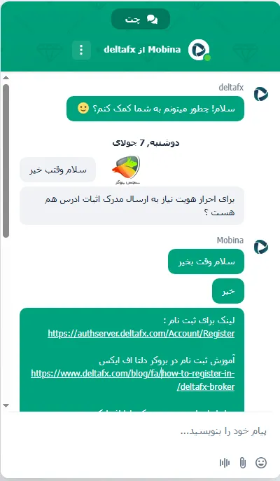 چت با پشتیبانی دلتا اف ایکس