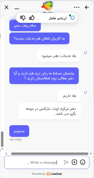 بررسی بروکر اوتت مارکت برای افغان ها
