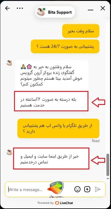 کیفیت پاسخگویی پشتیبانی بروکر آرون گروپس