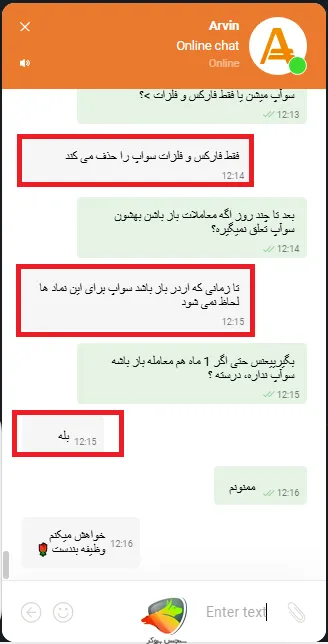 چت با پشتیبانی در خصوص حساب اسلامی آمارکتس