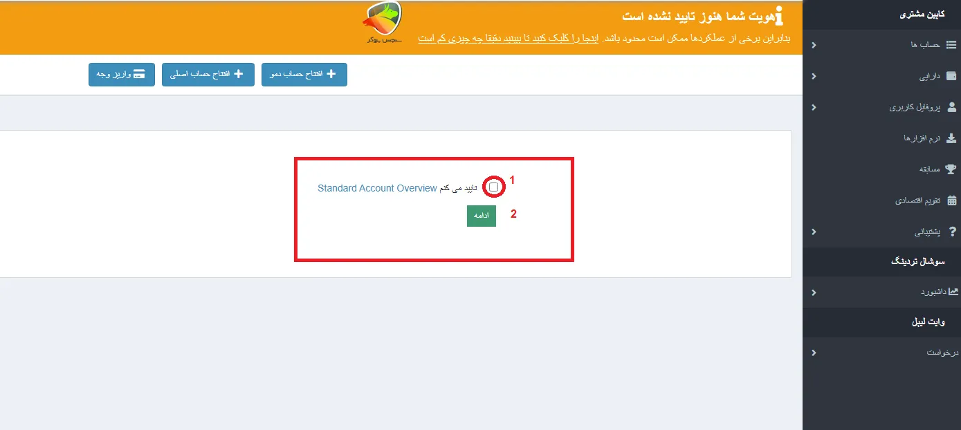 آموزش نحوه احراز هویت آرون گروپس