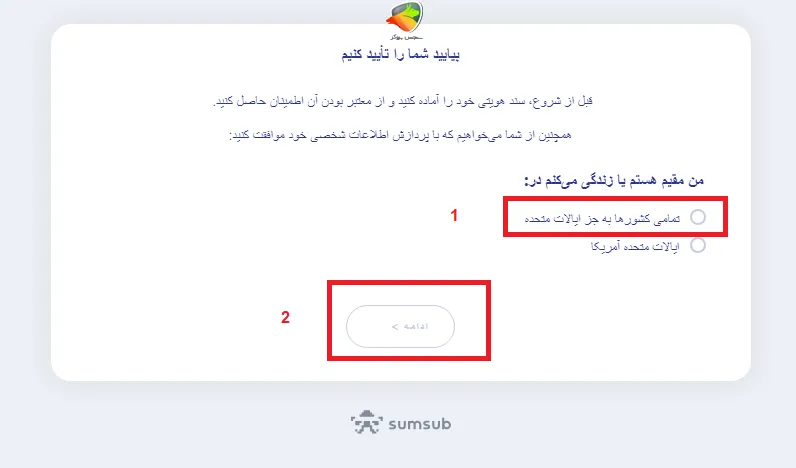 احراز هویت ارون گروپس + چگونگی انجام