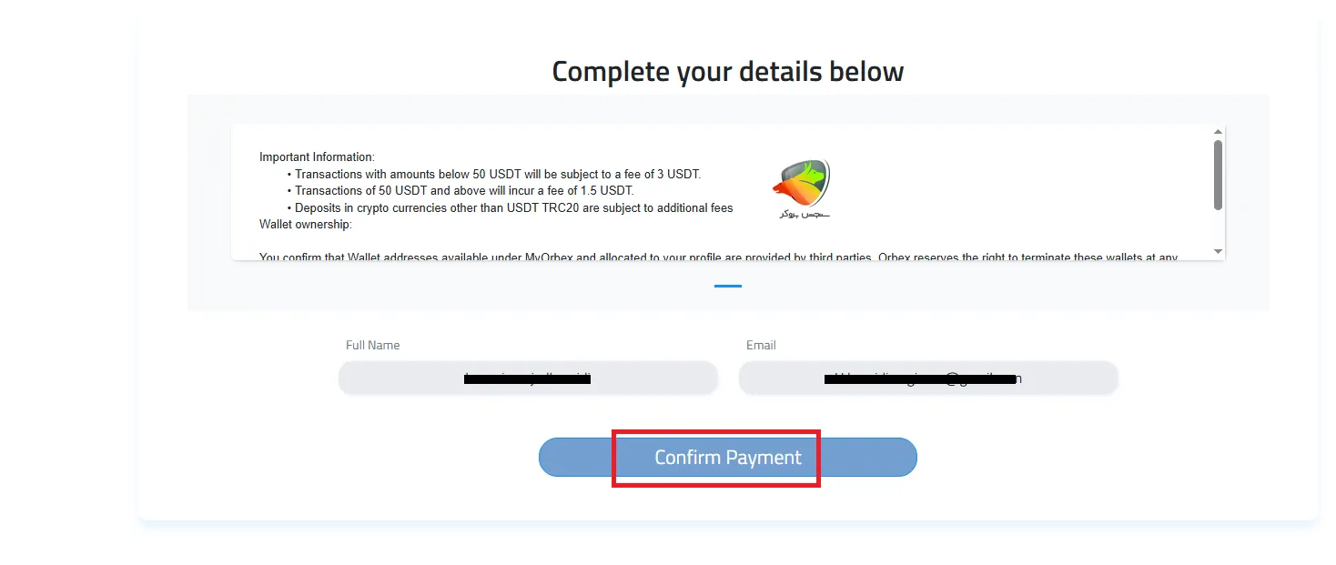 مرحله تایید کردن در واریز به اوربکس