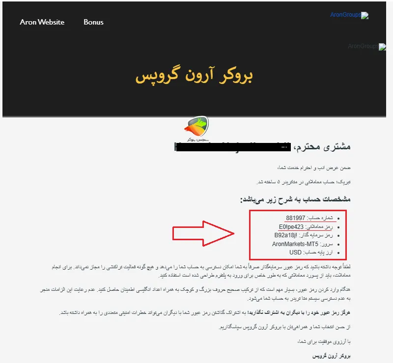 وارد کردن اطلاعات حساب در اپ ارون گروپس