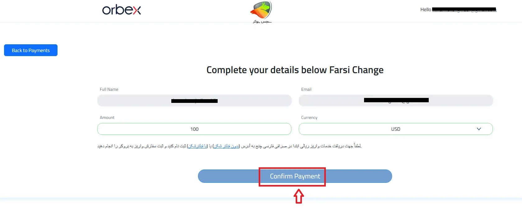واریز به بروکر اوربکس با فارسی چنج