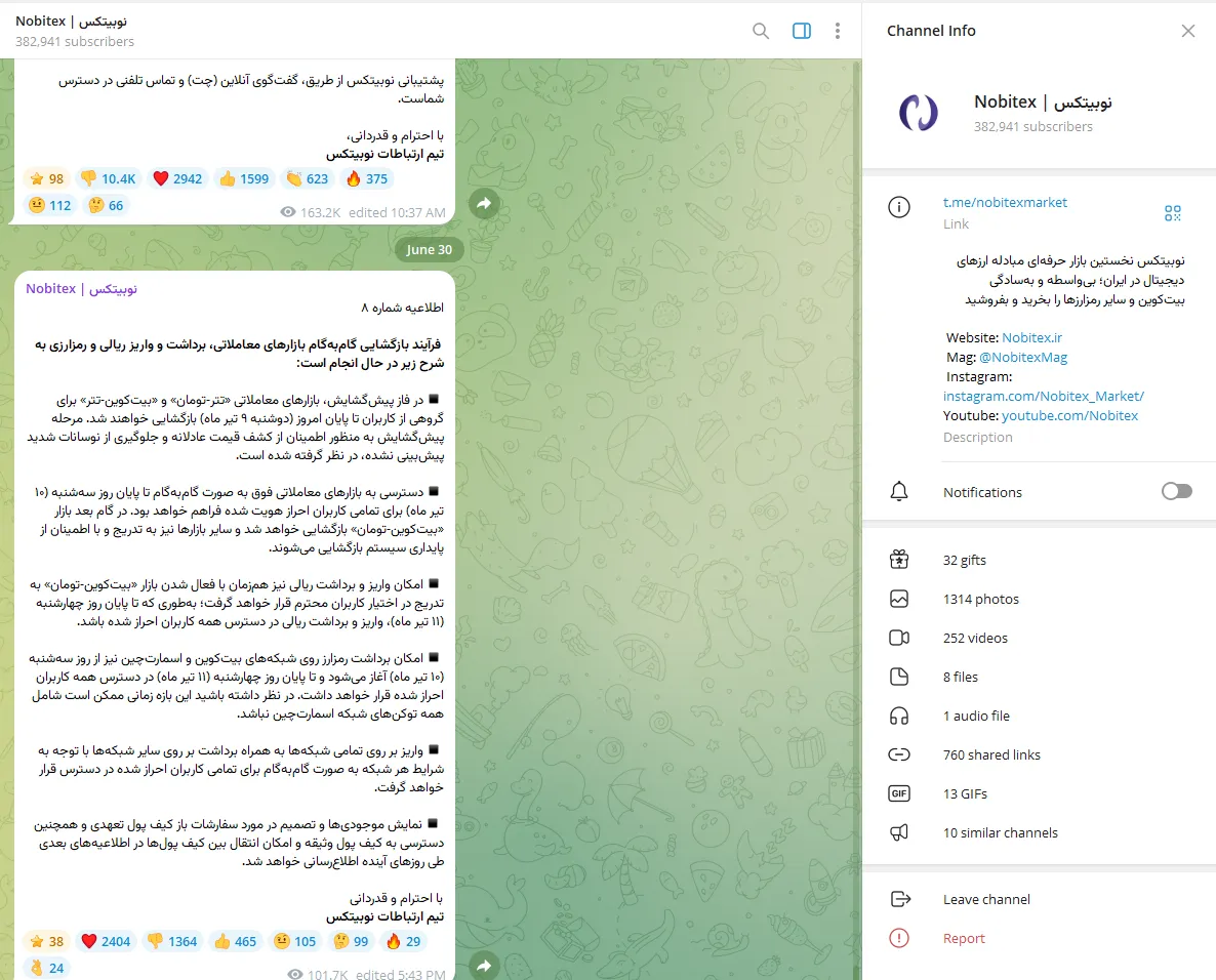 اطلاعیه 8 در رابطه با هک شدن نوبیتکس و واریز نوبیتکس کی باز میشه
