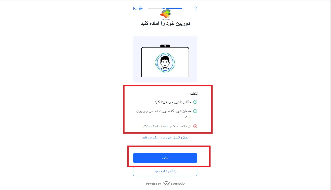 Deltafx ورود + مراحل احراز هویت