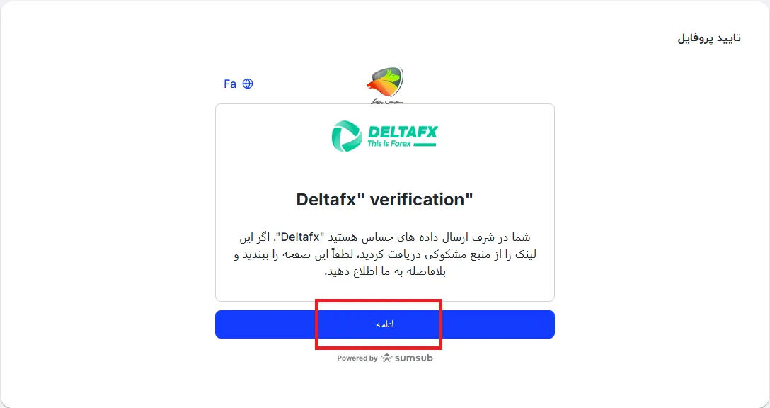 ثبت نام در بروکر دلتا اف ایکس و احراز هویت