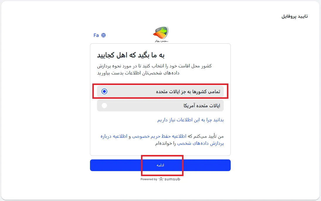 مراحل ثبت نام دلتا اف ایکس و احراز هویت