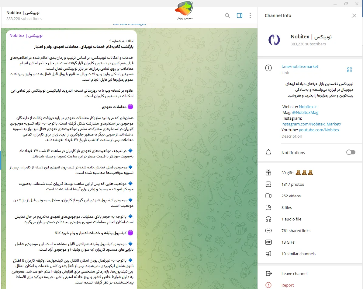هک نوبیتکس، اطلاعیه شماره 9