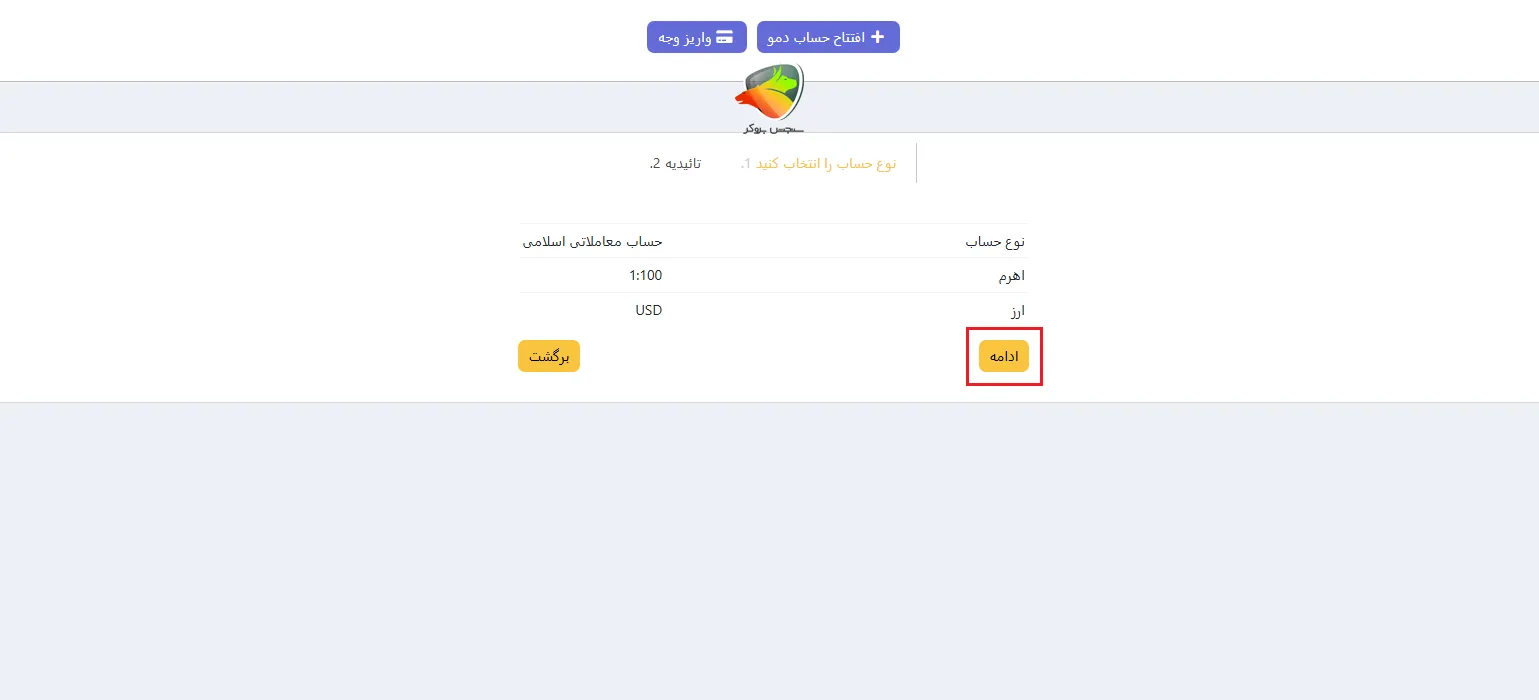 آموزش افتتاح حساب در آرون گروپس