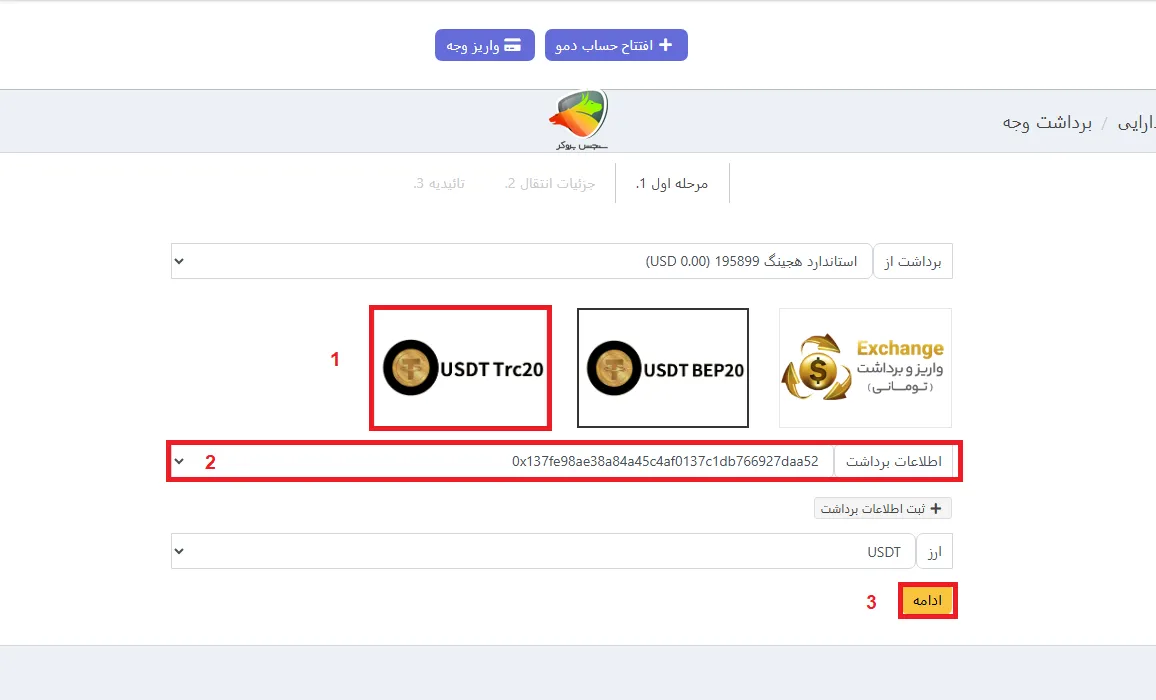 تایید اطلاعات برداشت از آرون گروپس