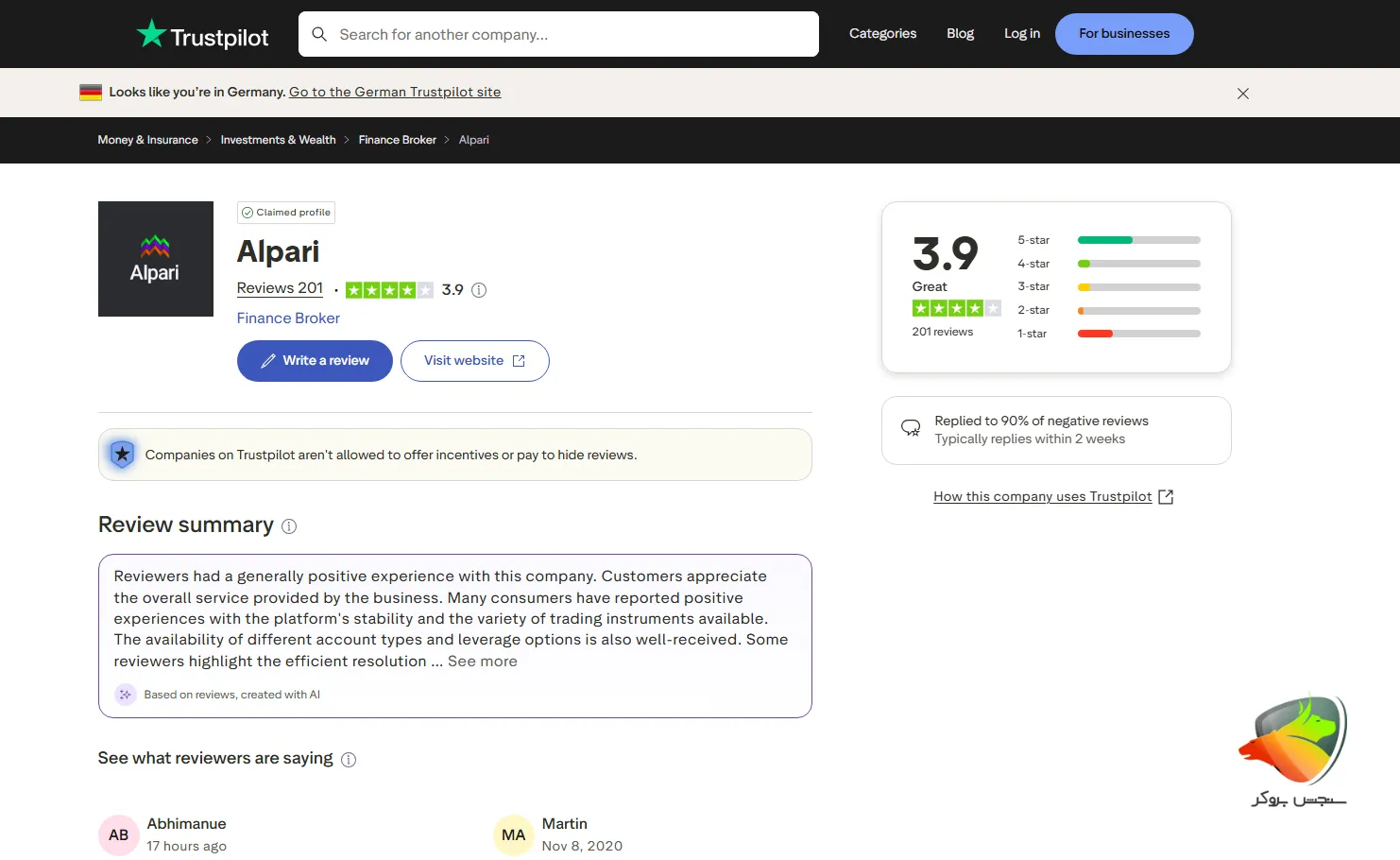 بررسی آلپاری در تراست پایلوت