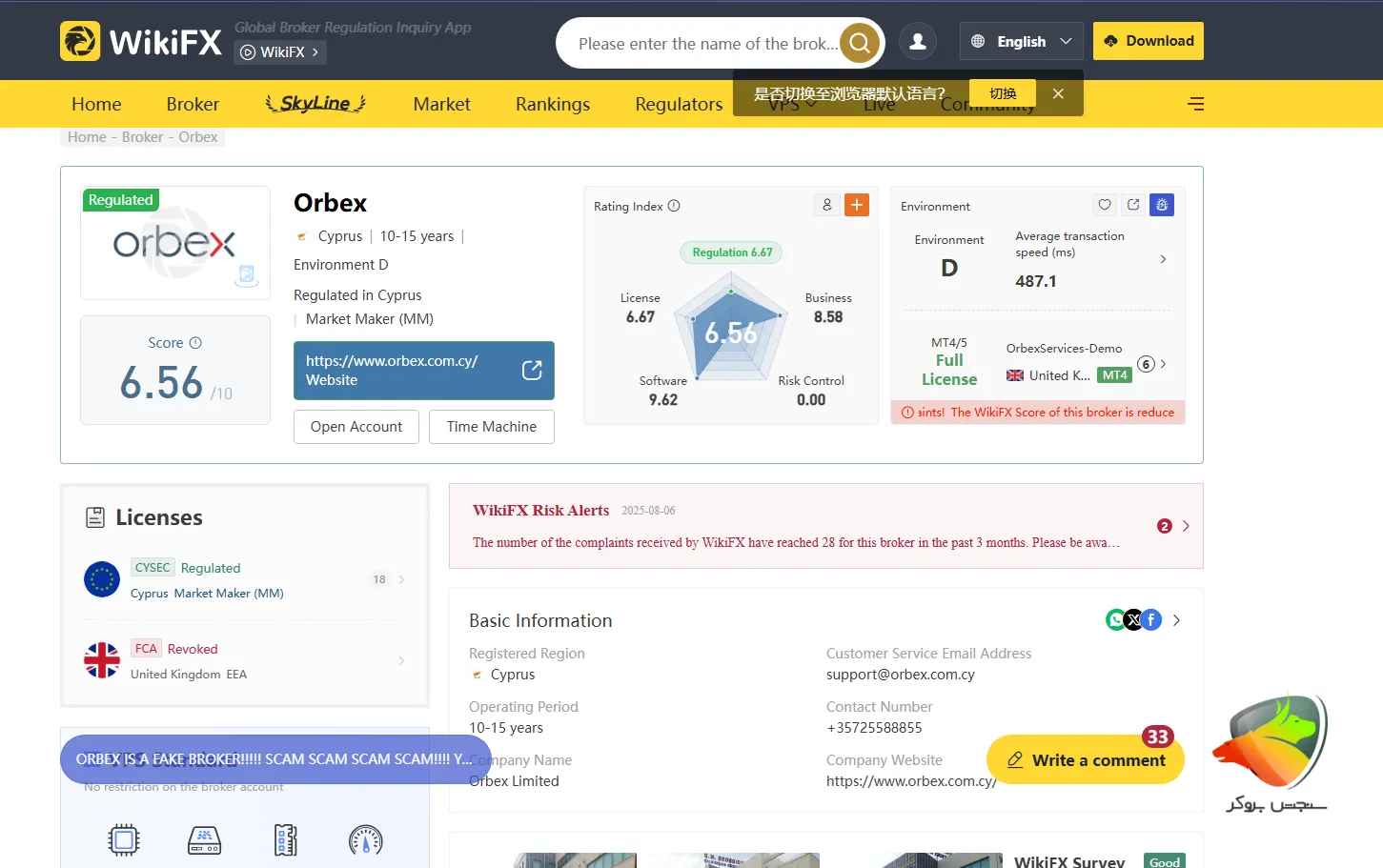 بررسی اوربکس در ویکی اف ایکس