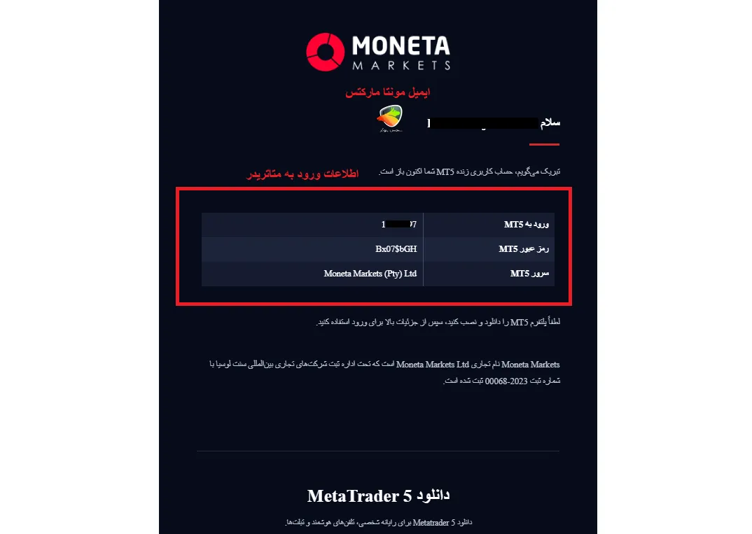 آموزش افتتاح حساب در بروکر مونتا مارکتس