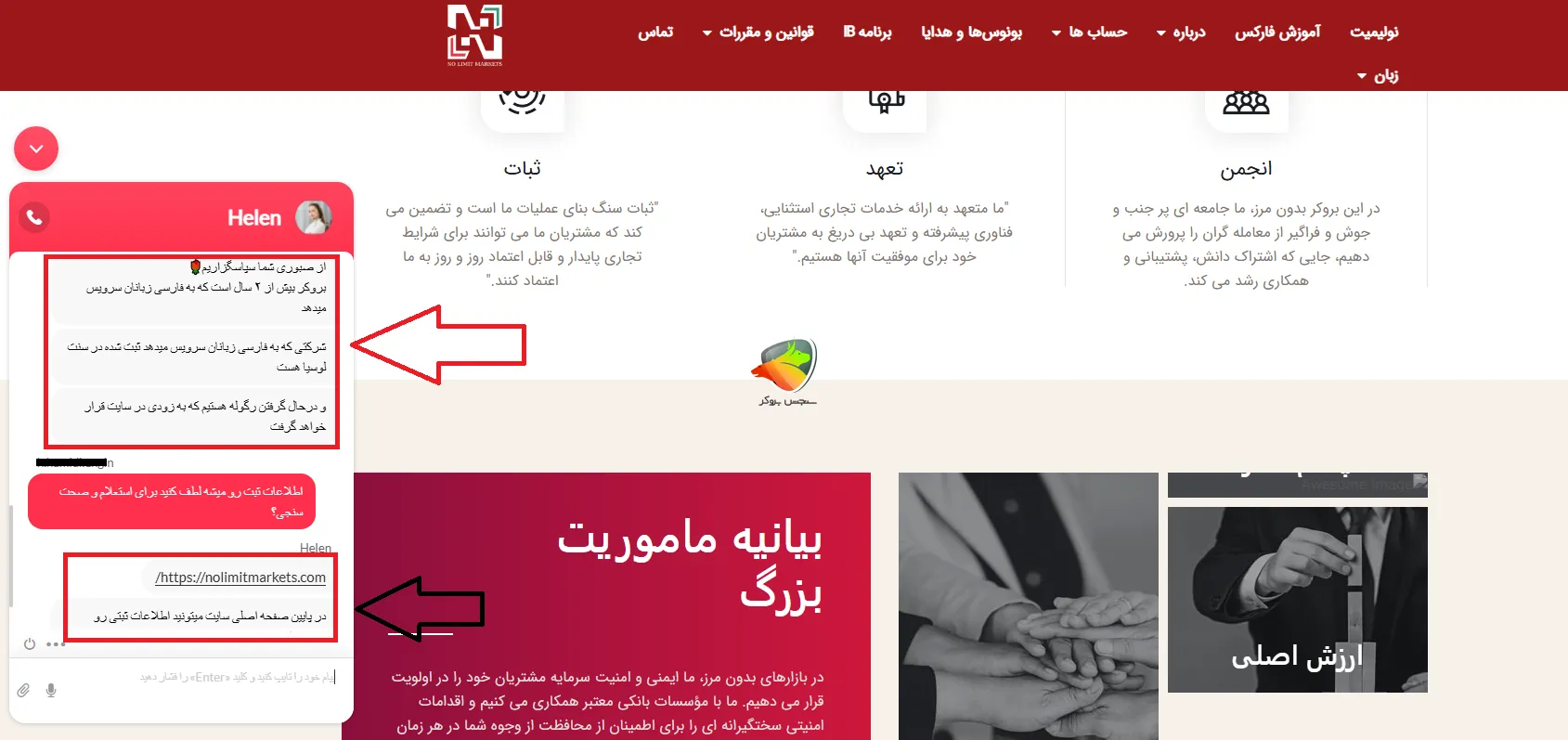 چت با No Limit Markets در مورد رگوله