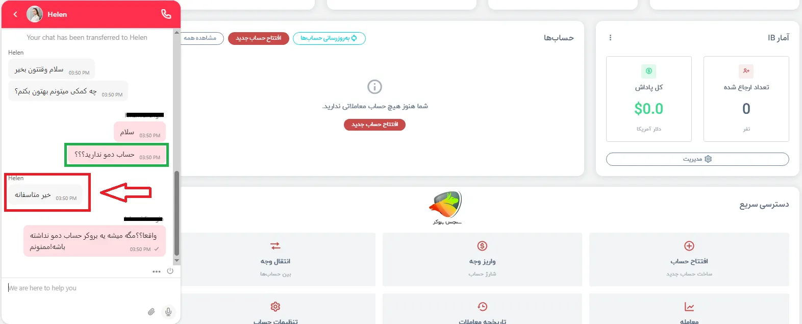 چت با پشتیبانی No Limit Markets
