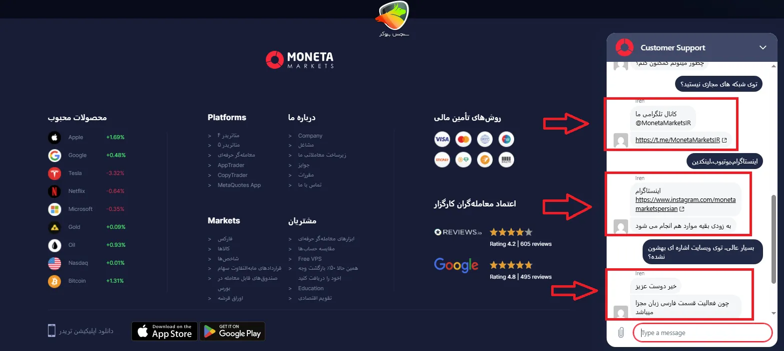 چت با پشتیبانی بروکر در خصوص شبکه های اجتماعی