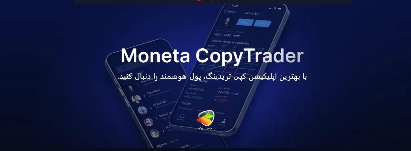 معرفی سیستم کپی ترید مونتا مارکتس