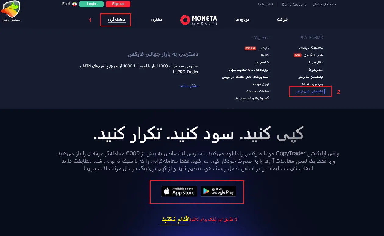 چطور شروع کنیم با کپی ترید مونتا مارکتس؟