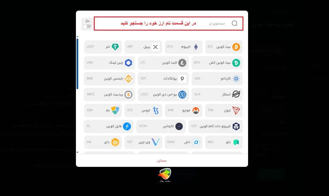 واریز پول به کیف پول من مرحله 2