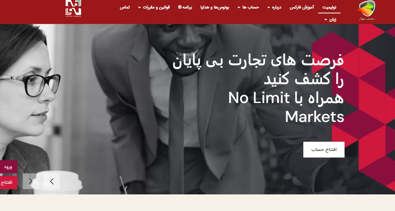 معرفی بروکر نولیمیت مارکتس