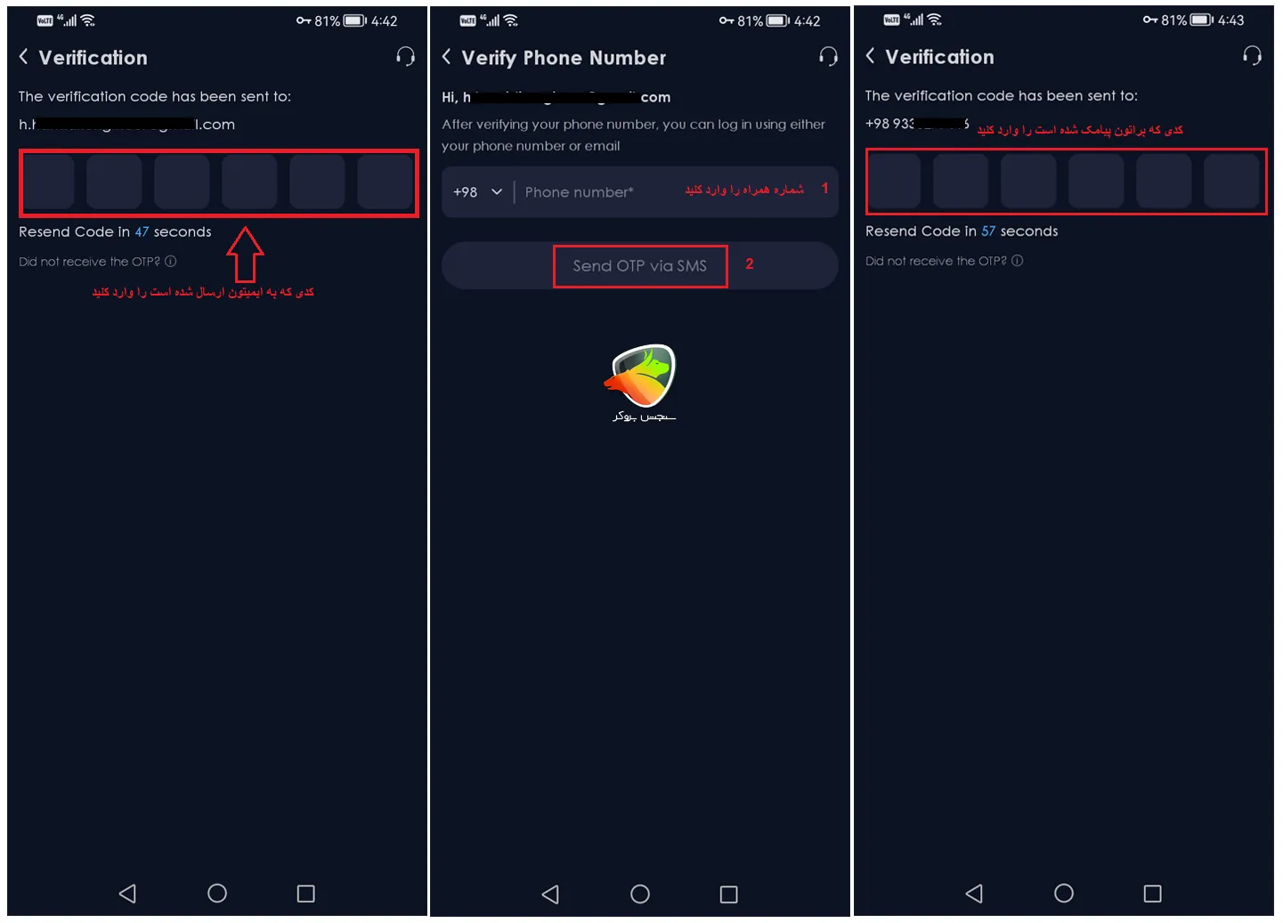 تایید ایمیل و شماره موبایل در اپ مونتا مارکتس