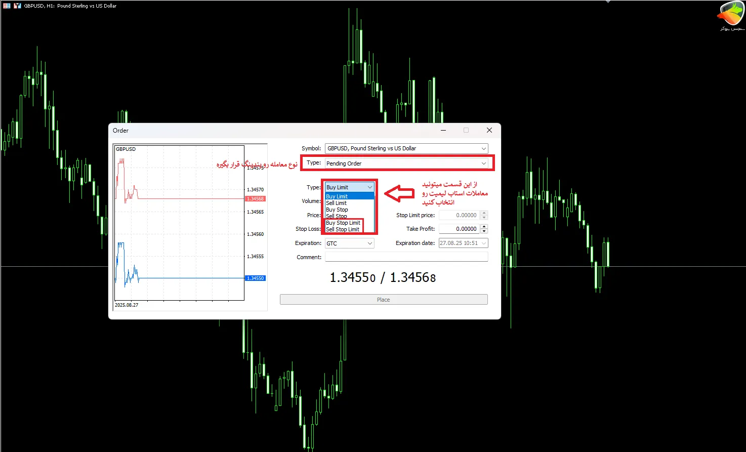 استفاده از استاپ لیمیت تو بازار فارکس