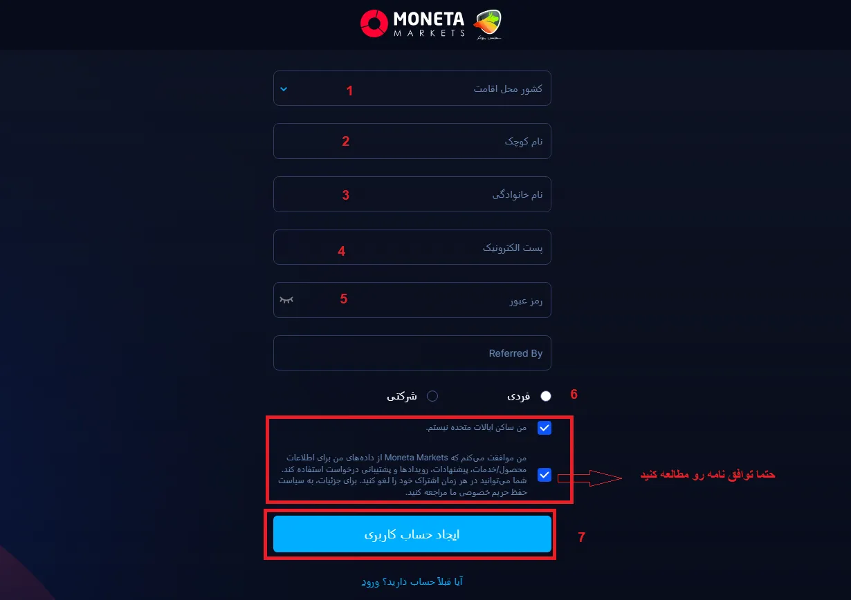 مراحل ثبت نام در مونتا مارکتس