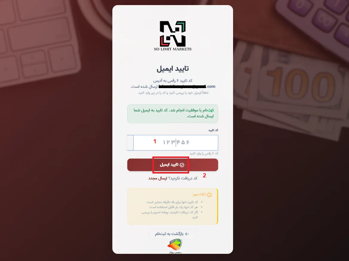 بروکر نولیمیت مارکتس و مراحل ثبت نام