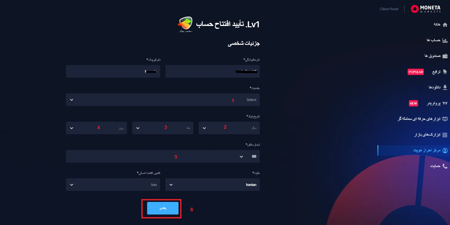 ثبت نام مونتا مارکتس مرحله 2